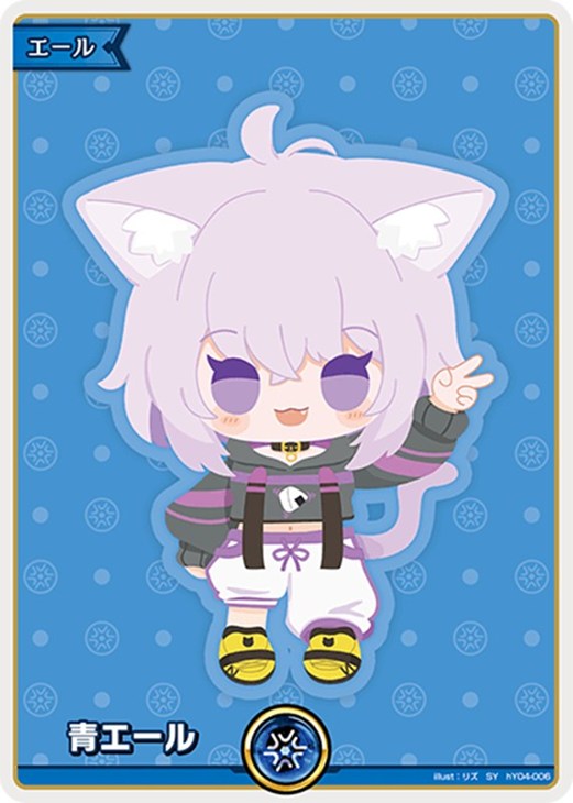 青エール【ホロカトレカお買得価格通販：CBトレコロ】