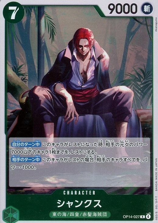 ワンピ】デッキ販売 緑ミホーク(2026/1/28作成)(プレイ用): カードを