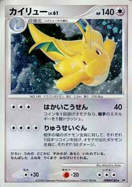 ポケモンカード】 拡張パック DP 秘境の叫び (DP5)｜トレカの激安通販