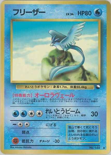 ポケモンカード】 拡張パック 旧 拡張シート 第2弾(赤版)｜トレカの