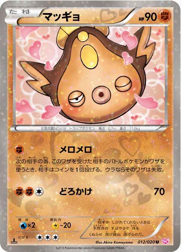 ポケモンカード】 コンセプトパック BW シャイニーコレクション(SC