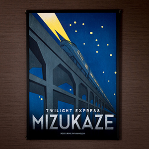 木版画が車内を彩る「TWILIGHT EXPRESS 瑞風」 予約開始 | 木版印刷