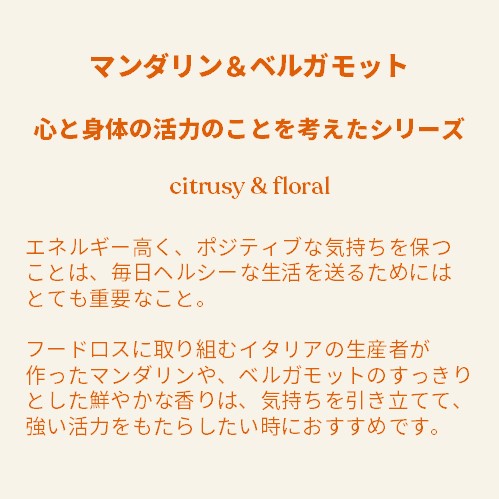 ウェルネス ヘア&ボディオイル マンダリン&ベルガモット｜ THE BODY