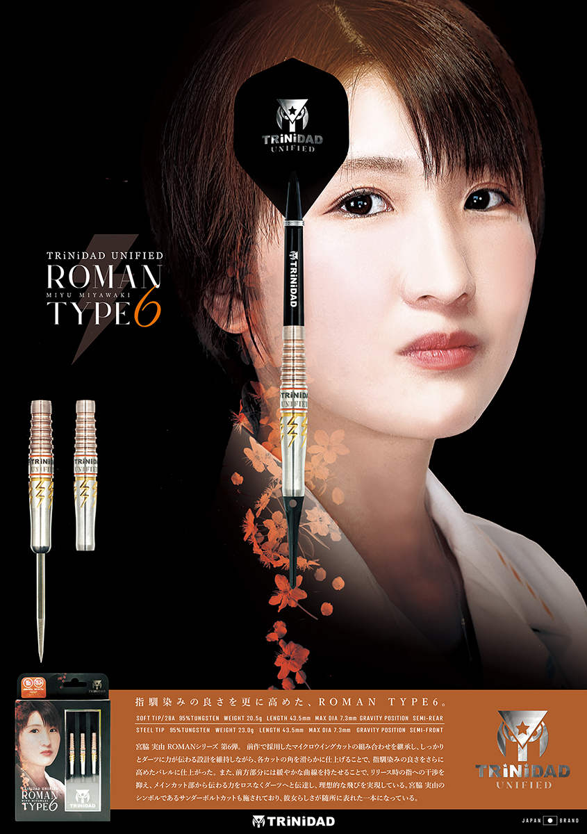 ダーツ バレル TRiNiDAD UNIFIED Roman6 宮脇実由 選手モデル