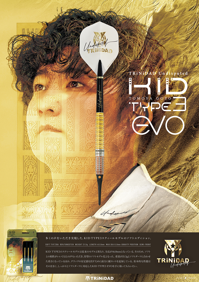 ダーツ バレル TRiNiDAD Undisputed KID 2/3 EVO 後藤智弥 選手モデル