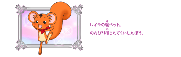 あにてれ：ひめチェン！おとぎちっくアイドル リルぷりっ