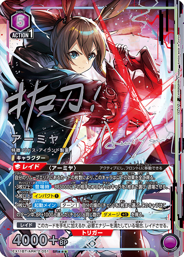 ユニアリ】 「アークナイツ Vol.2」当たりカード買取価格一覧！フリマ