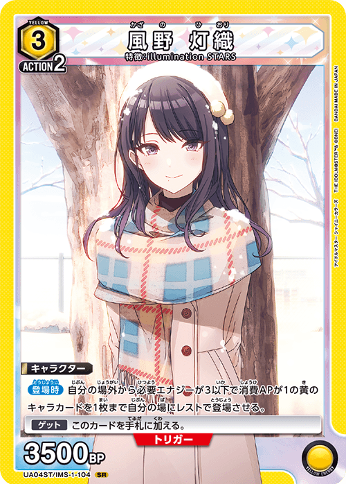UNION ARENA スタートデッキ アイドルマスター シャイニーカラーズ