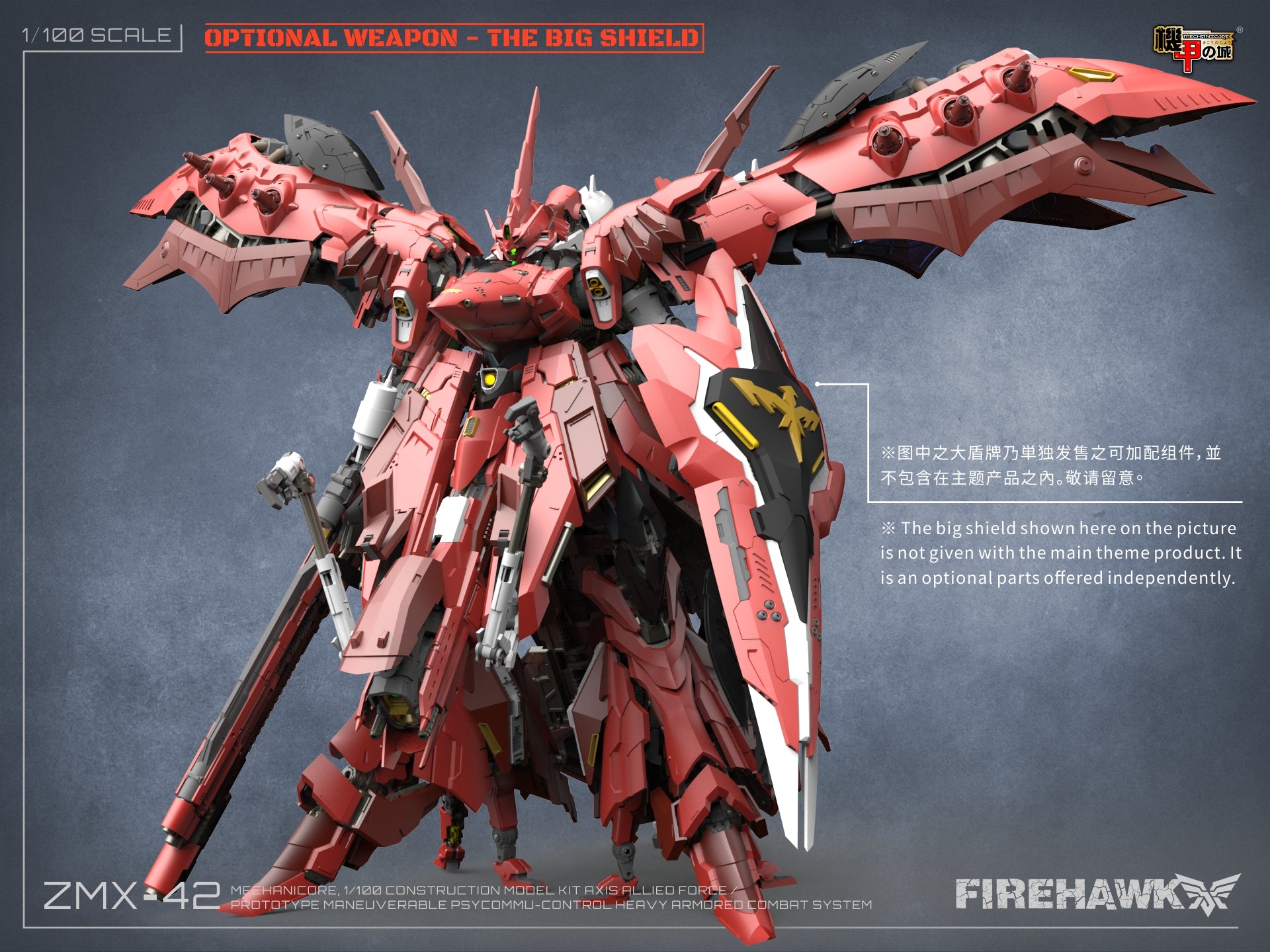 Mechanicore Firehawk Shield (Red) – USA Gundam Store