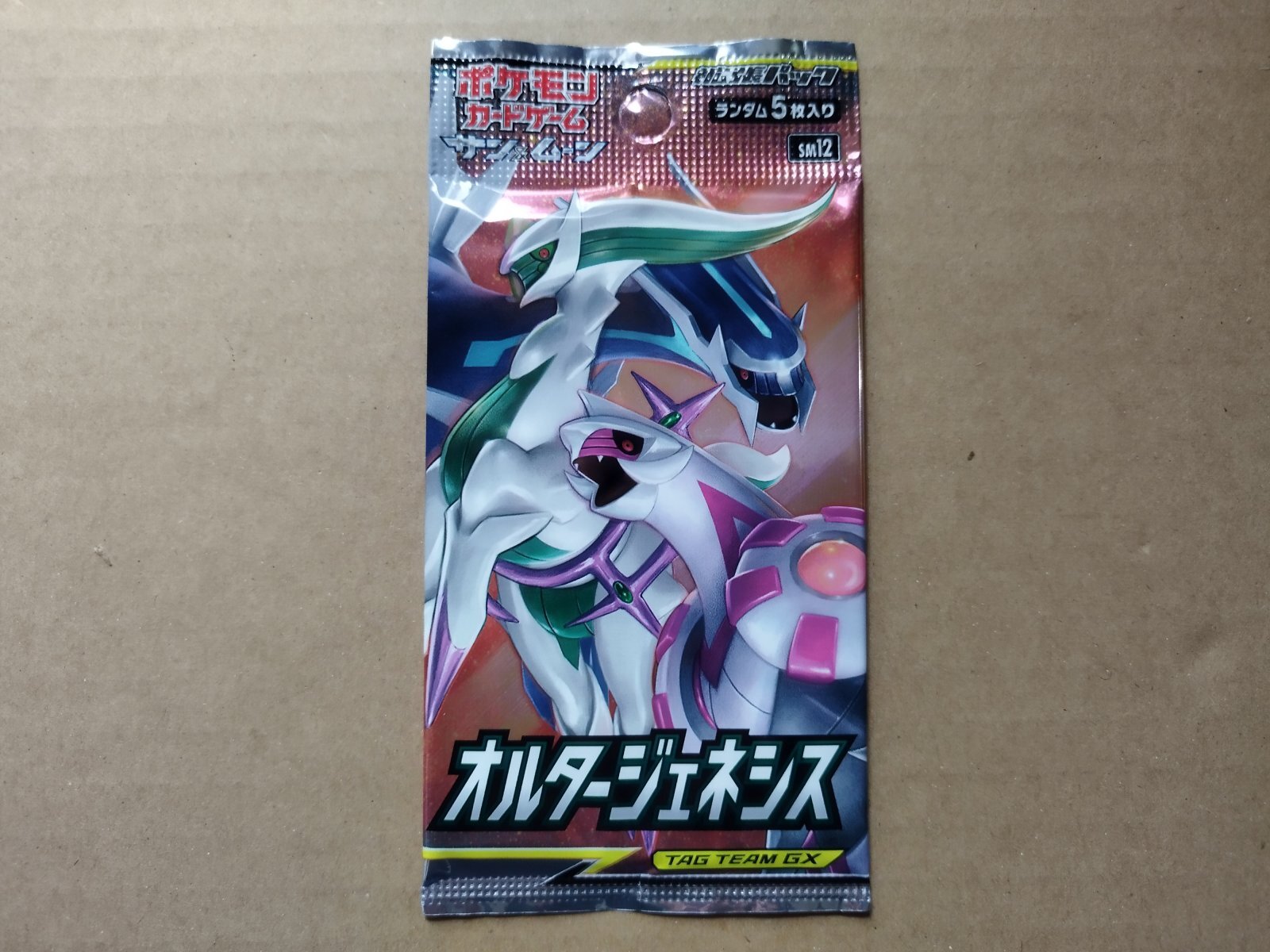 オルタージェネシス 未開封パック ポケモンカード【7h2】 - 遊戯屋