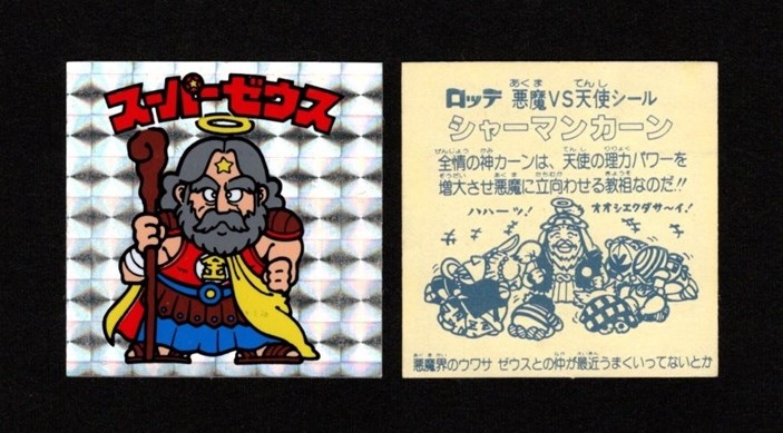 15周年記念（2024年7月） - ゼウスの森