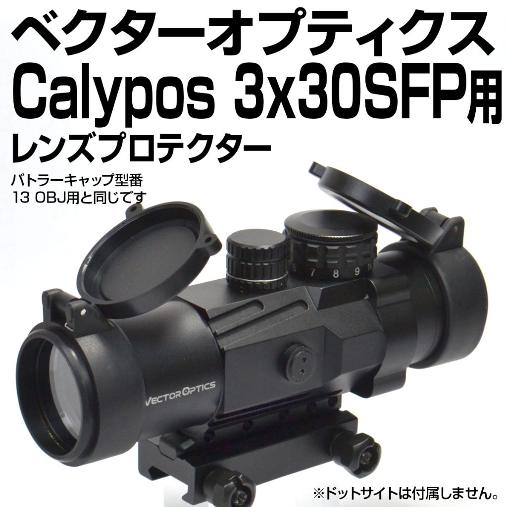 Vector Optics Calypso IX30 プリズムスコープ 5年保証 Vector Optics