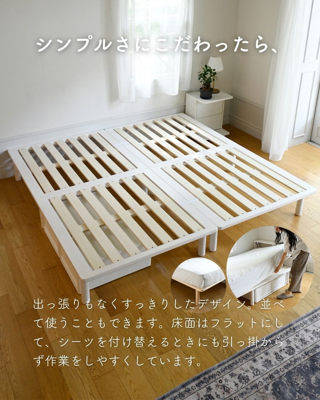 組立簡単 すのこベッド パタントベッド 高さ調節 本体完成品 山善