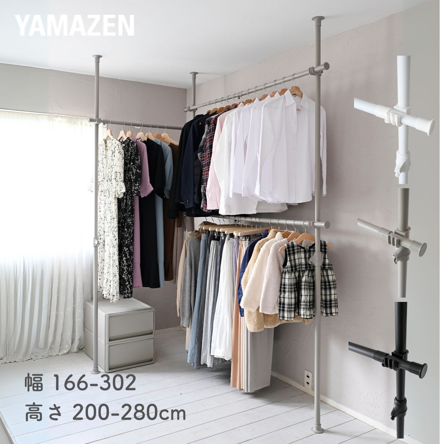 天井突っ張り式 ハンガーラック L字 3段 WJ-795M 山善 | 山善ビズコム