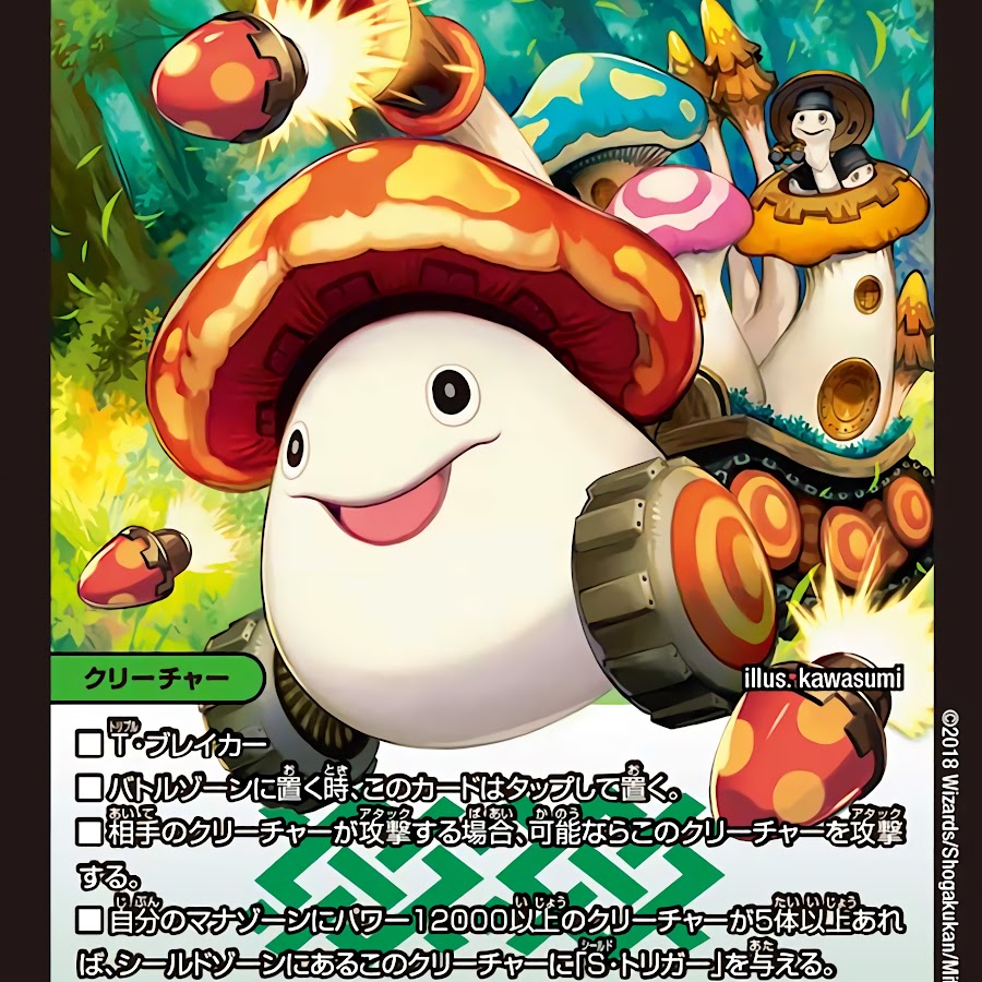 タマタンゴ・パンツァー - YouTube