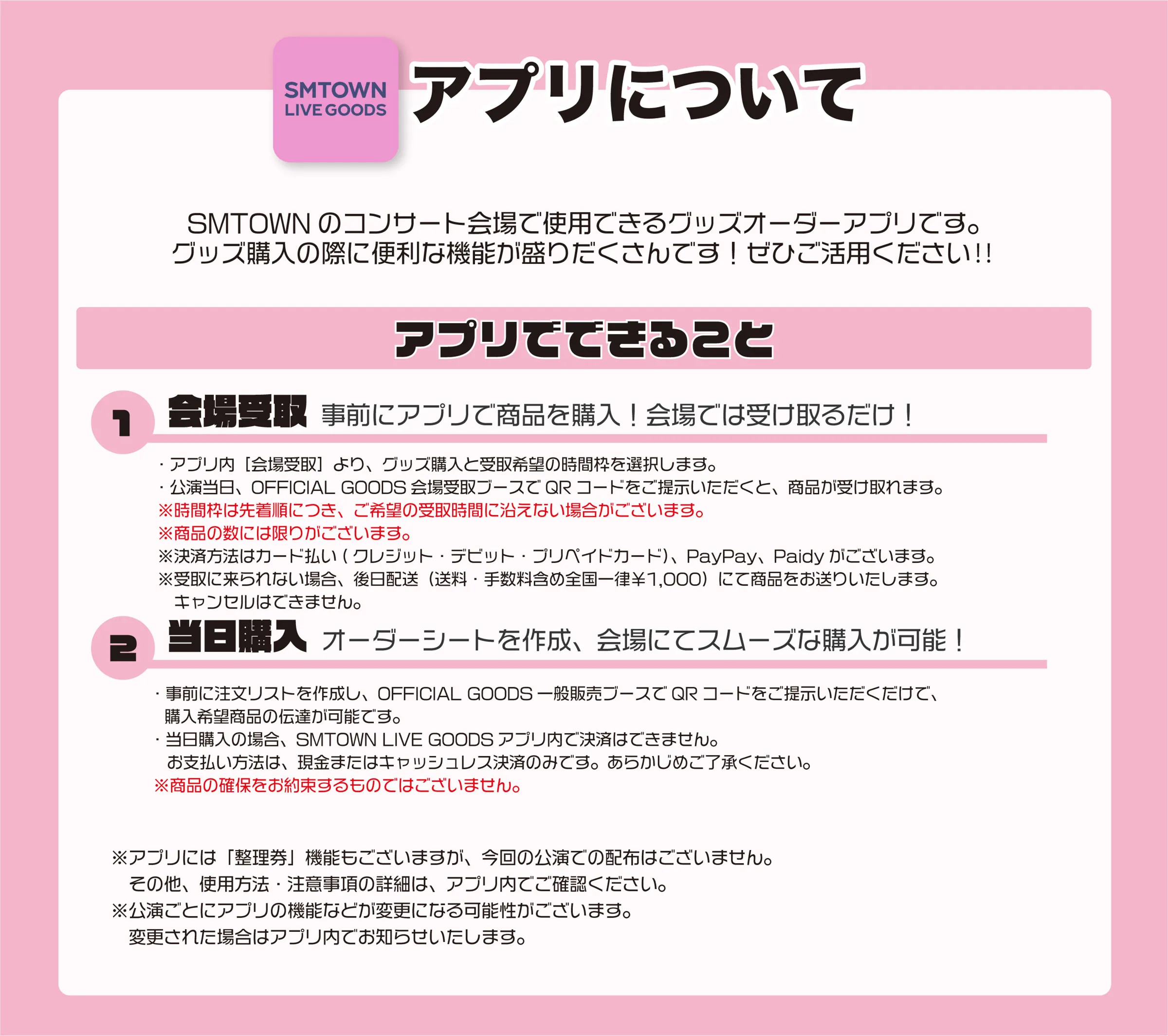 SMTOWN LIVE 2025-26 in FUKUOKA」グッズ販売決定！ | aespa（エスパ
