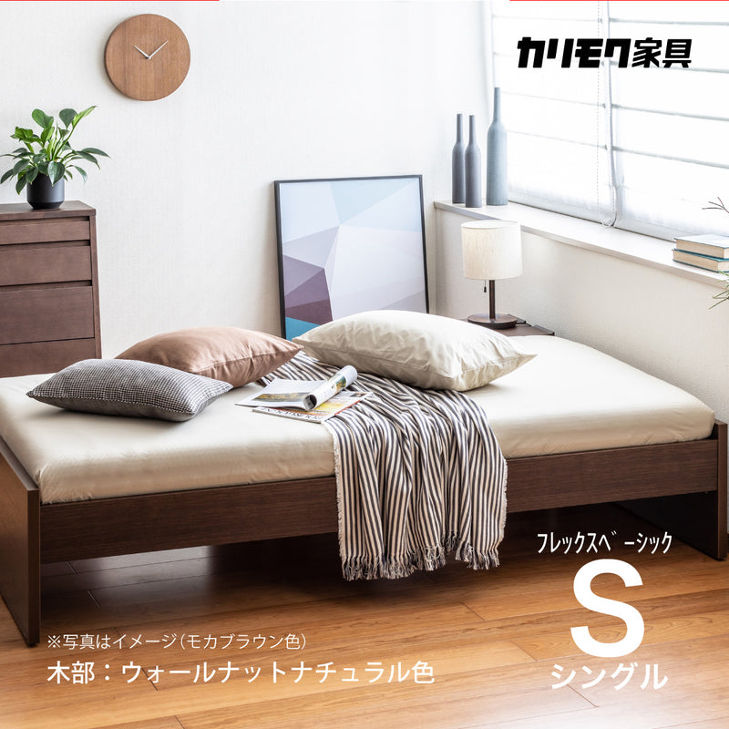 カリモク ウォールナット ベッドフレーム NW10S6XR-L シングル