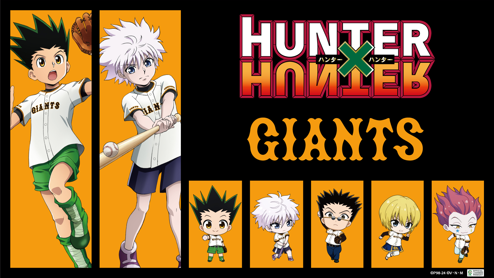 HUNTER×HUNTER BASEBALL | AMNIBUS