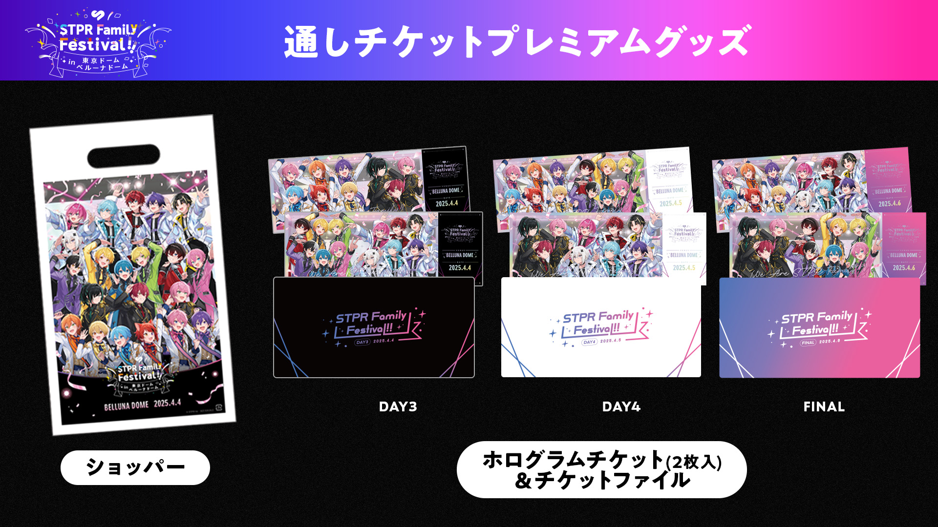News | AMPTAKxCOLORS [公式]