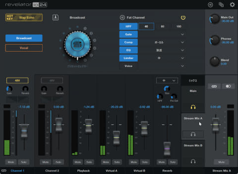 藤本健のDigital Audio Laboratory】自在ループバックやボイチェンが