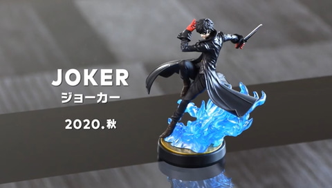 スマブラSP」、「ジョーカー」＆「勇者」のamiiboが発売決定！ - GAME