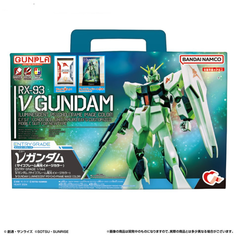 限定カラーの「EG 1/144 νガンダム」がセットになった「EGガンプラ入り