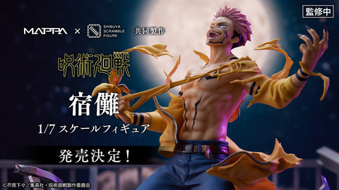 呪術廻戦」より「宿儺 1/7スケールフィギュア」が登場。6月19日より