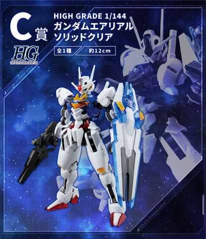 一番くじ「機動戦士ガンダム ガンプラ 2023」9月下旬発売 - HOBBY Watch