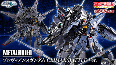 魂ネイション2025開催記念商品「METAL BUILD プロヴィデンスガンダム