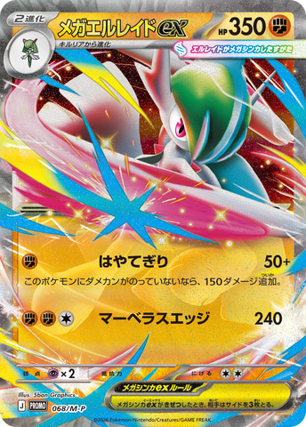 ポケモンカードゲーム最新拡張パック「ムニキスゼロ」が2026年1月23日