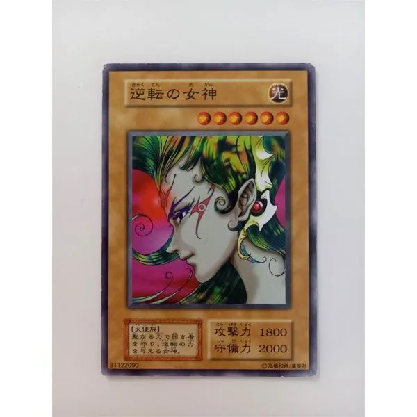 も*け様 遊戯王 初期/二期 まとめ 美品多数 も*け様 遊戯王 初期/二期