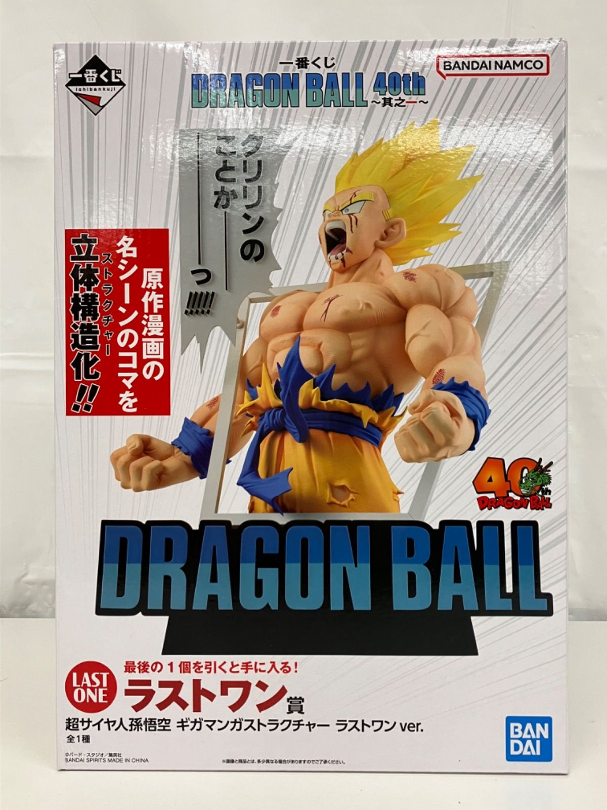未開封 一番くじ ドラゴンボール 一番くじ 40th ～其之一～ ラストワン
