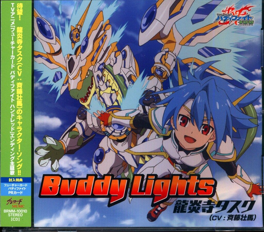 アニメCD 「フューチャーカード バディファイト ハンドレッド」ED / 龍