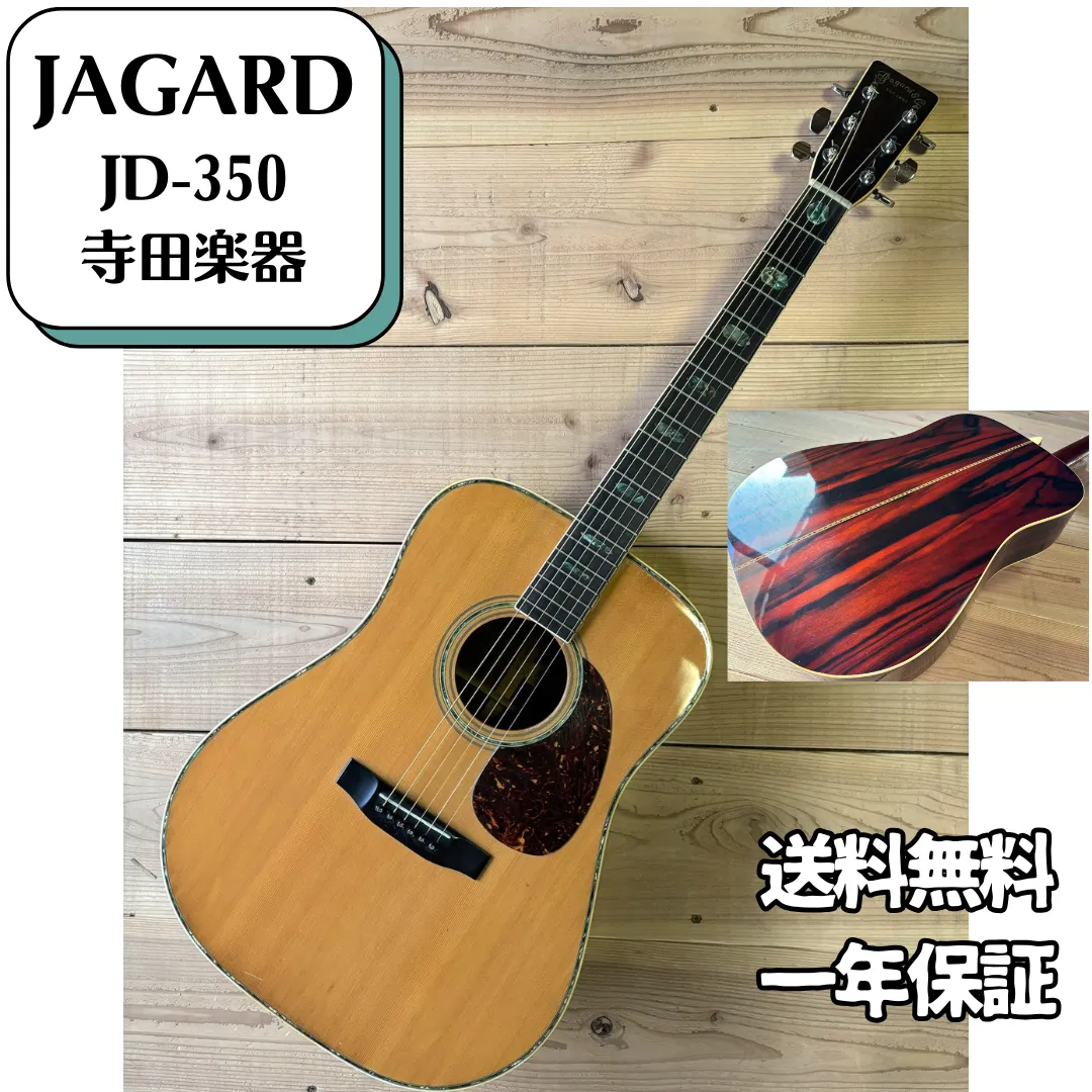 2026年最新】寺田楽器 ジャガードの人気アイテム - メルカリ