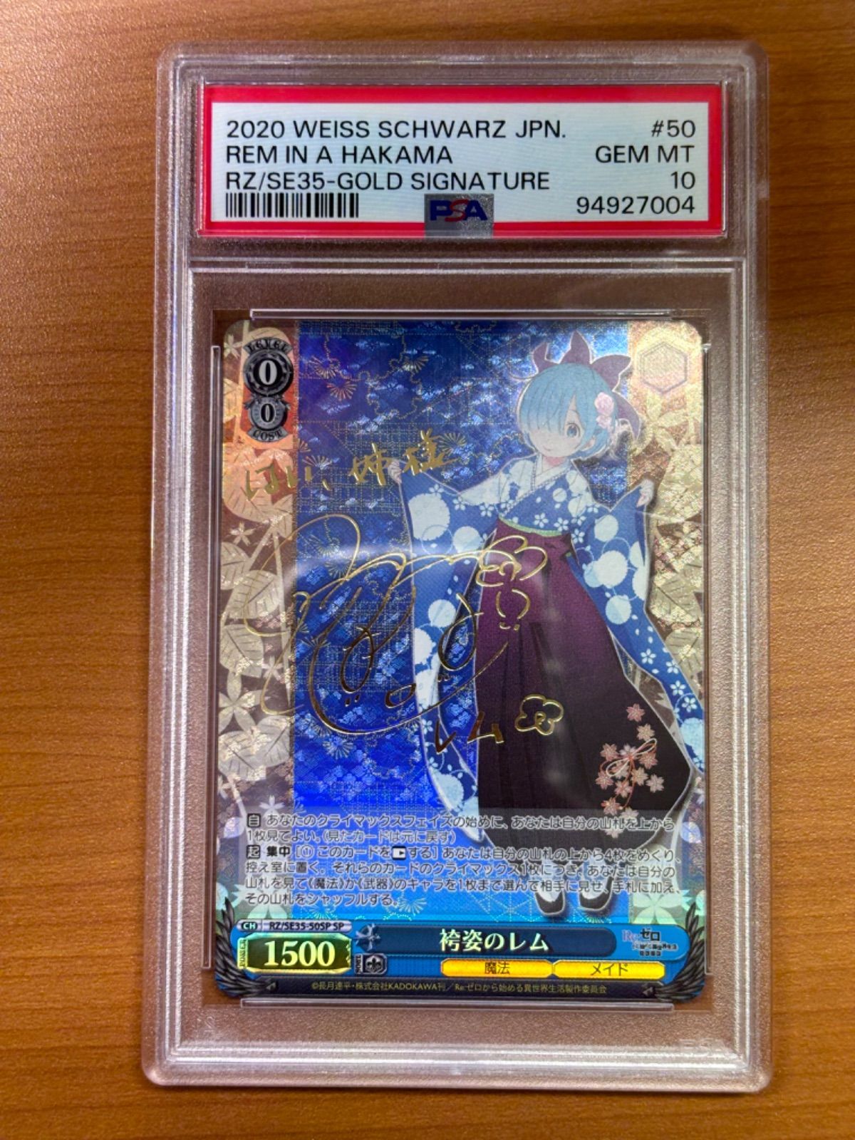 PSA10】袴姿のレム サイン入り CH RZ/SE35-50SP SP Re: ゼロから始まる