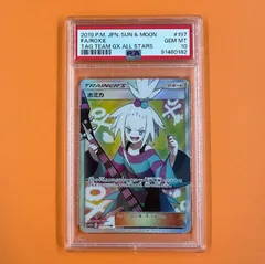 2026年最新】ホミカ psa10の人気アイテム - メルカリ