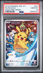 ピカチュウVMAX：コロコロコミックプロモ PSA10 #11312 - メルカリ
