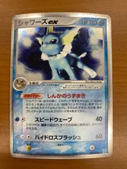 2026年最新】シャワーズex 003/015の人気アイテム - メルカリ
