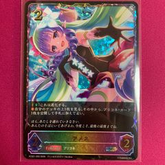 シャドウバース シェフィ SL プリンセスコネクト！ Re:Dive プレミアム