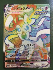 ラティアスex SAR [楽園ドラゴーナ] SV7a 087/064 ポケモンカード