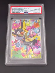 2026年最新】ナンジャモのカイデン psa10の人気アイテム - メルカリ