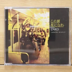 2026年最新】この涙星になれ ZARD CDの人気アイテム - メルカリ
