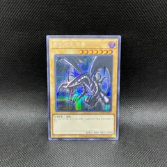 2026年最新】真紅眼の黒竜 15axの人気アイテム - メルカリ