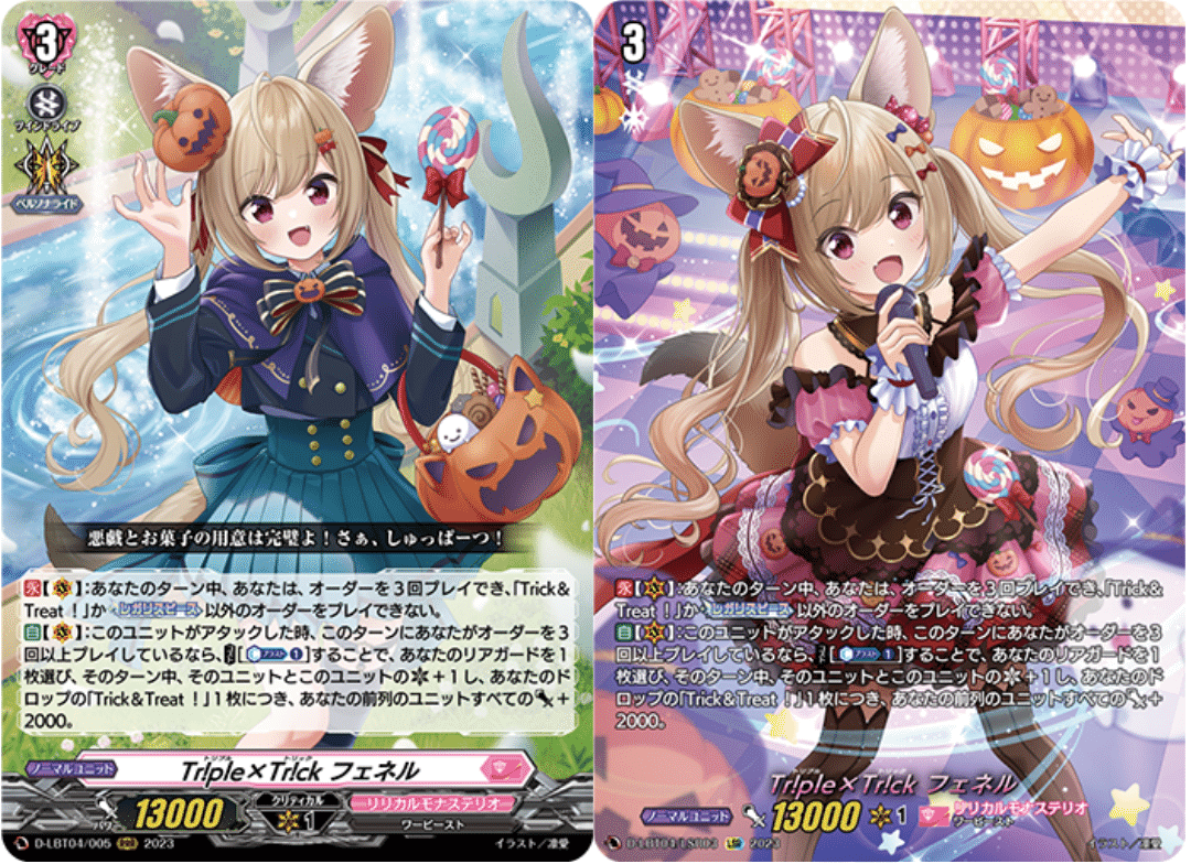 ヴァンガード Tr!ple×Tr!ck フェネル LSR 【公式通販】