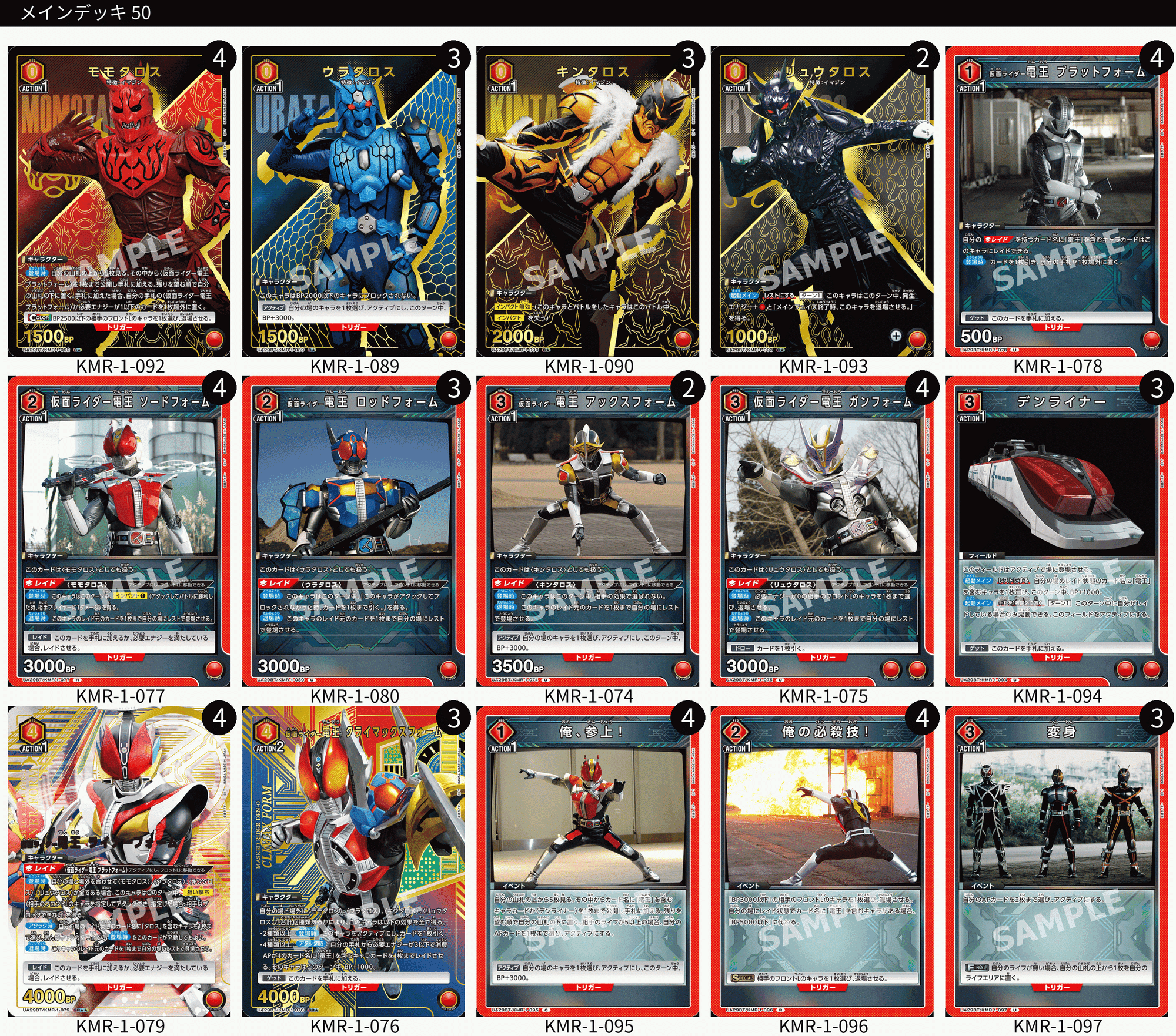 赤-電王】ユニアリCS2024東海 予選7-1｜やしろ