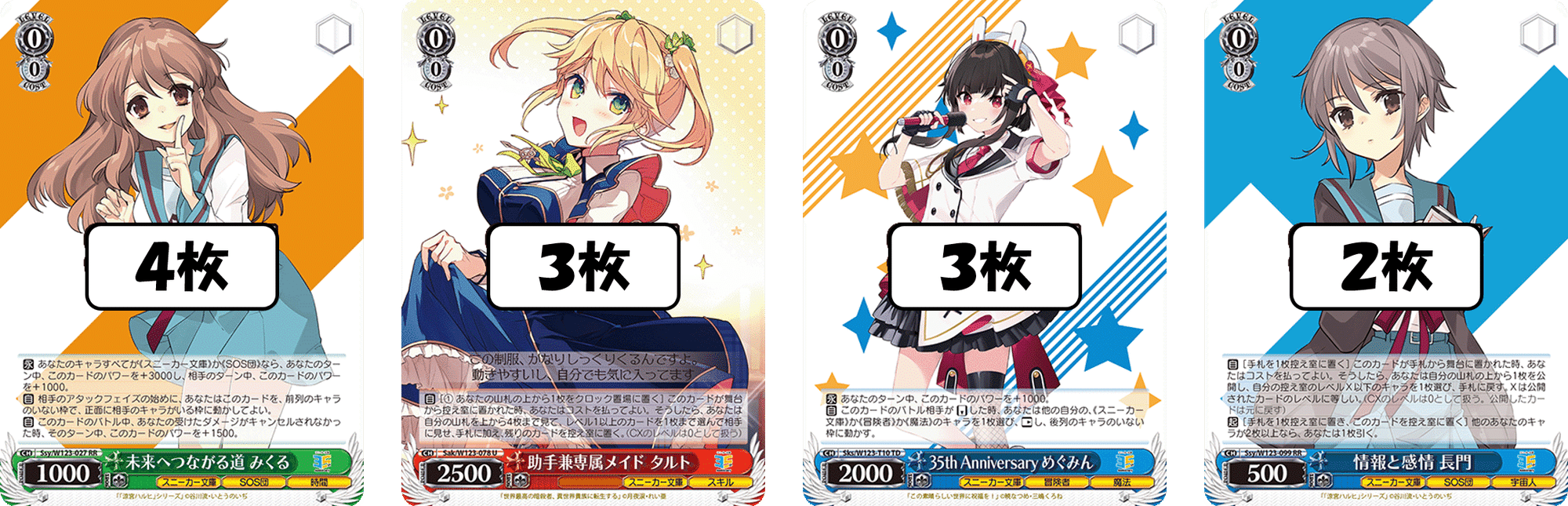 追加で最も話題になったカード！！！角川スニーカー扉枝【構築記事】｜しむ