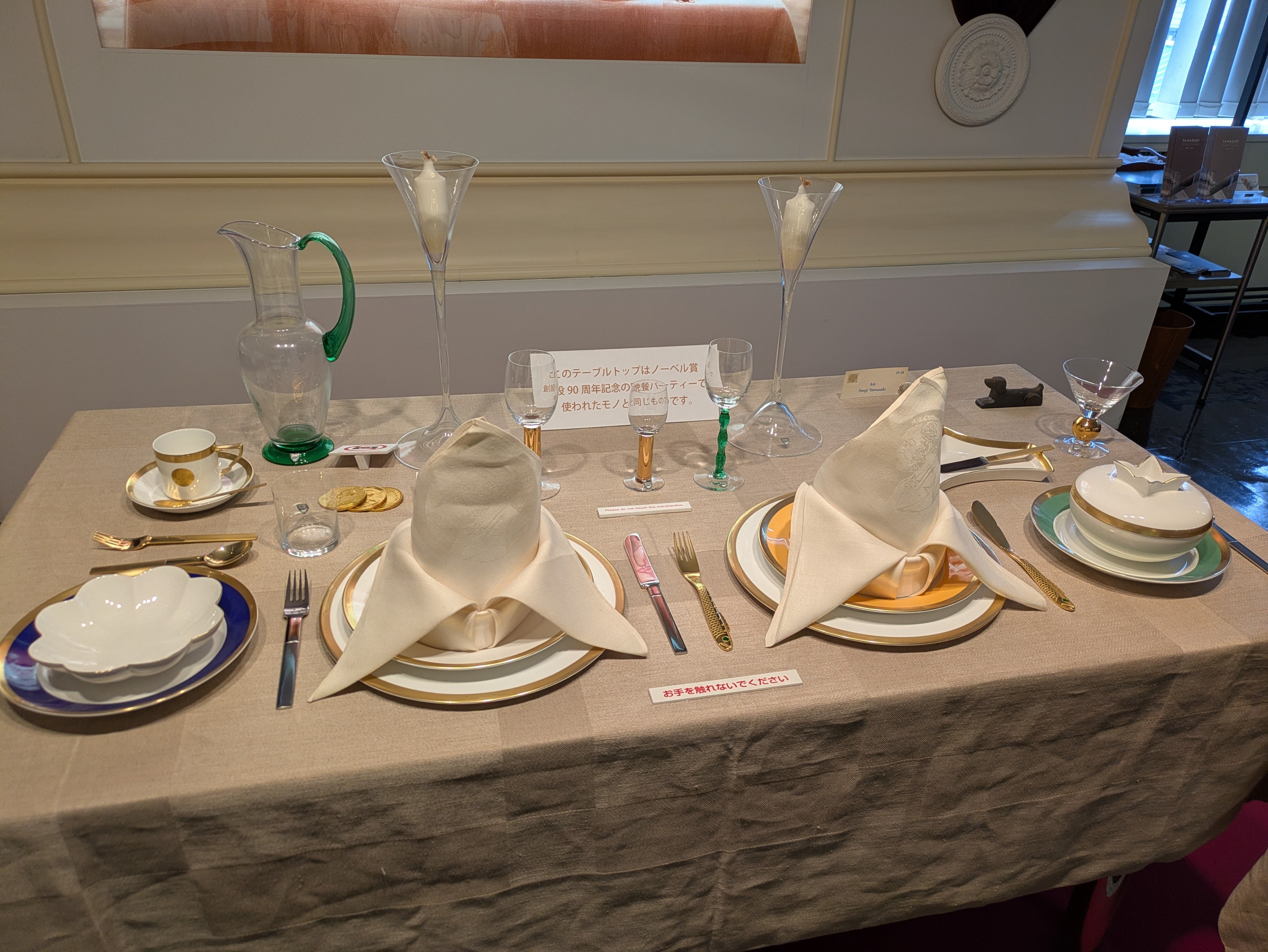 山崎金属工業 ノーベル賞晩餐会のカラトリーを拝見！＠燕｜こけしあんこ