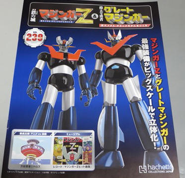 マジンガーZをつくる」再延長はマジンガーZとグレートマジンガーを彩る