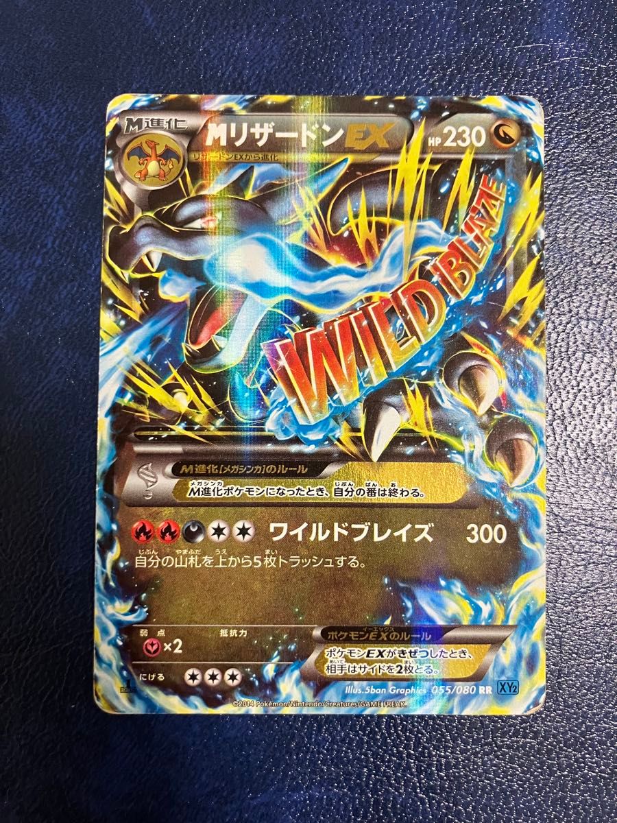 ポケモンカード xy2 RR MリザードンEX｜Yahoo!フリマ（旧PayPayフリマ）