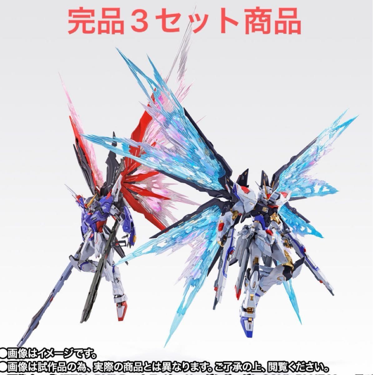 新品3点セット】ストライクフリーダムガンダム SOUL BLUE Ver